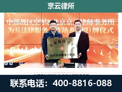 土默特左-专业拆迁律所
