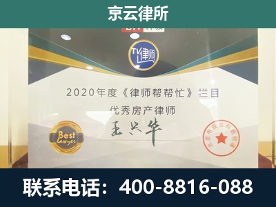 土默特左-专业拆迁律师