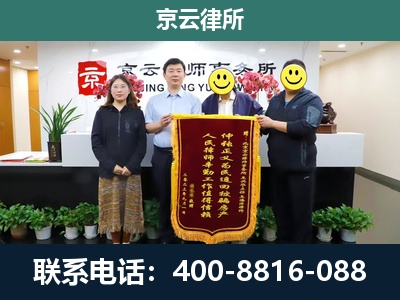 土默特左-企业拆迁律师