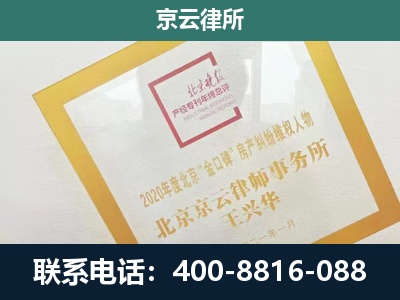 土默特左-企业征地维权律师