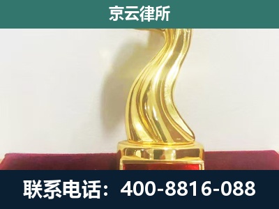 土默特左-企业拆迁补偿律师