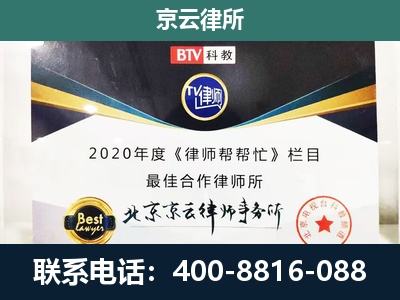 土默特左-企业征收律师