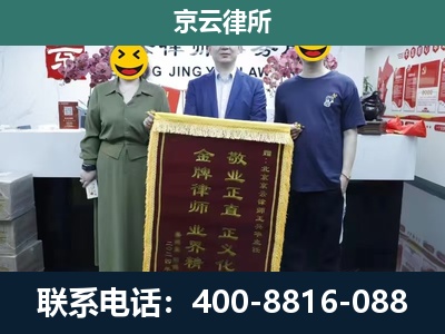 土默特左-企业拆迁纠纷律师
