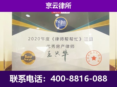 土默特左-养殖企业拆迁律师