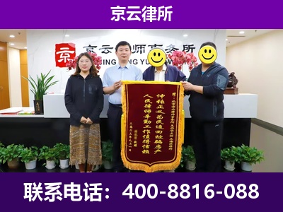 土默特左-企业征收律师