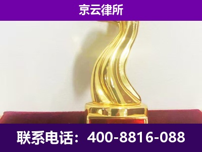 土默特左-企业拆迁律师