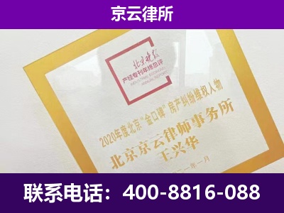 土默特左-专业拆迁律所